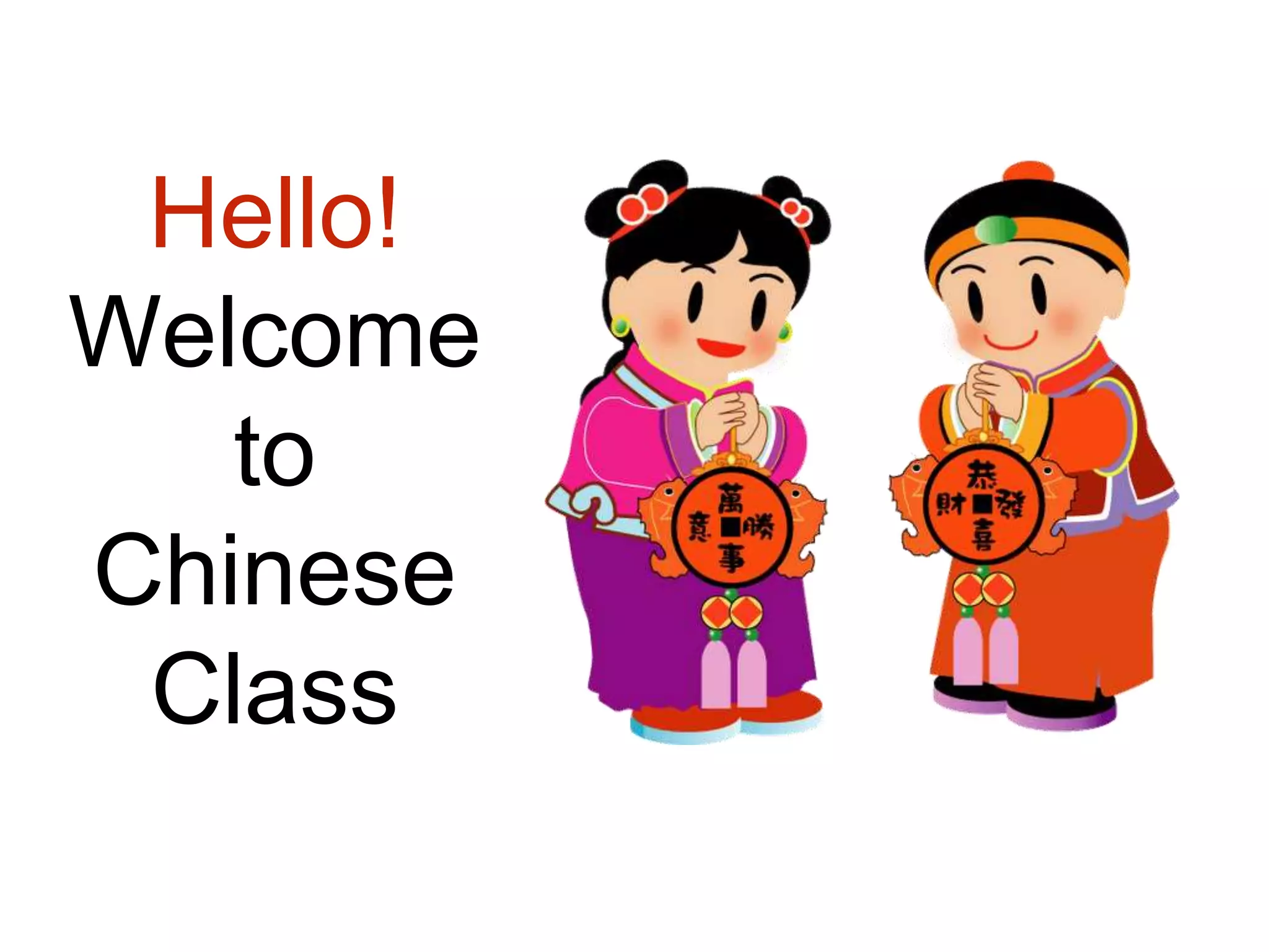 Hello!
Welcome
to
Chinese
Class
 
