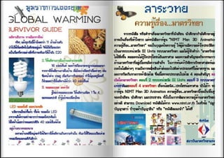 จดหมายข่าวเดือนมิถุนายน