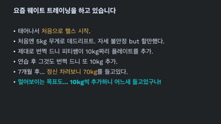 • .
• 5kg . but .
• 10kg .
• 10kg .
• 7 ... 70kg .
• ... 10kg !
 