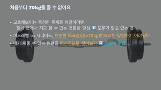 70kg
•
• to , (=70kg)
•
 