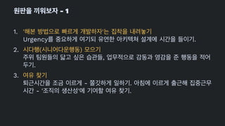 - 1
1. ' '
Urgency .
2. ( )
,
.
3.
- .
- ' ' .
 