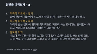 - 2
1. -
. .
2. -
.
2
3.
. ,
, . .
2 
- ( ).
 