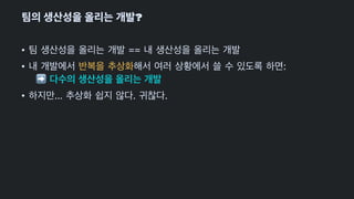 ?
• ==
• :
➡
• ... . .
 