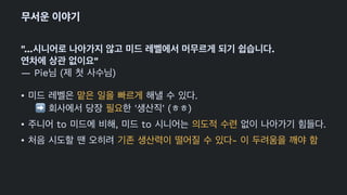 "... .
"
— Pie ( )
• .
➡
' ' ( )
• to , to .
• -
 