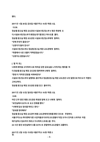 정승렬/Jung Seungryul