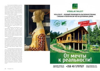 68 Russian Inn
En el corazón de Madrid se encuentra
el Paseo del Arte. En el Paseo del Prado, en el
número 8, se encuentra el Museo Thyssen-Bor-
nemisza, nombrado por el Ministerio de Tu-
rismo de Francia el mejor museo del mundo.
Cerca de la entrada al Thyssen-Borhemisza
está instalada la famosa escultura de Antonio
López García “Noche”, la cabeza de un niño
durmiendo con los ojos cerrados.
La idea de la creación de la galería
de arte privada pertenece a August Thyssen,
un importante empresario alemán. La parte
principal de la colección fue reunida por su
hijo, el barón Heinrich Thyssen-Bornemisza.
Posteriormente, su labor la continuó su hijo,
el barón Hans Heinrich Thyssen-Bornemisza
que heredó una colección de pintura europea
de los siglos xiv a xix. 15 años después de la
muerte de su padre, compró su primer cuadro
de Emil Nolde.
Hans Heinrich dió preferencia a los
expresionistas alemanes. En total, compró
más de 1.500 pinturas. Él estaba interesado
no sólo en la pintura, sino también en tapices,
joyas y cerámicas, obras de arte de marfil y
cristal y muebles antiguos. En 1985 el barón
Hans se casó con la mujer más bella de España
Carmen Cervera (ahora la baronesa Carmen
Thyssen-Bornemisza).
A través de la mediación de su esposa,
el barón legó la parte principal de su colección
a Madrid. En la actualidad, la colección del
museo abarca ocho siglos de pintura europea.
En el museo están presentes colecciones impor-
tantes de Jan van Eyck, Durero y Hans Hol-
bein. También se encuentran obras de famosos
renacentistas y de pintores barrocos, incluyen-
do a Piero della Francesca, Rafael, Tiziano,
Rubens.
La mayor parte de la exposición se de-
dica al arte impresionista y post-impresionis-
ta: Claude Monet, Auguste Ren, Vincent van
Gogh. Están presentes las obras maestras del
siglo xx, la obra cubista de Picasso y la obra de
Piet Mondrian. También la colección única de
pinturas norteamericanas del siglo xix, prácti-
camente desconocida en Europa, ocupa cuatro
salas del museo. Todas las pinturas están dis-
puestas en orden cronológico a partir del siglo
xiii hasta el arte contemporáneo. Además, el
museo cuenta con un restaurante y alberga
una gran variedad de conciertos y representa-
ciones.
 