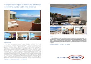 Azure
Шикарная вилла в стиле хай тек, расположена на побережье средиземного моря. Хай-
тек относится к позднему модернизму, то есть его характеризуют прагматизм, представ-
ление об архитекторе как элитном профессионале. Можно любоваться видом на море,
удобно расположившись в бассейне находящемся на территории дома.160 m2
, 3 cпальни,
2 ванные.
Продается дом в Алтея — 707.000 €
Tel 657 098 525
Специальное предложение по продаже
недвижимости на Коста Бланка
Cala Moraig
На одном из прибрежных утёсов, которые формируют побережье Коста Блан-
ка, возвышается роскошная вилла, она находится в эксклюзивном жилом комплек-
се  Sol  Luxury  Reserve, рядом с городом Морайра, в провинции Аликанте. Дом с пано-
рамными видами на море, прекрасно сочетает в себе современный стиль и детали
традиционной средиземноморской архитектуры. Дом построен на двух уровнях, кото-
рые сообщаются между собой. Верхний этаж формируется жилыми комнатами: прямо со
входа в просторное фойе возможно созерцать Средиземное море, благодаря раздвижным
стеклянным дверям с выходом на террасу. На нижнем уровне роскошной виллы, с тща-
тельно продуманной планировкой, находятся спортзал, сауна, ванная комната, игровая
комната, и четвёртая спальня со своей ванной комнатой; бильярдная комната и спальня
выходят на приватную террасу, на которой находится второй открытый бассейн с джаку-
зи. “CALA MORAIG” строится на самом привилегированном участке, на первой береговой
линии! Находится в прибрежном районе с современной инфраструктурой, на террито-
рии которой располагаются пляжи, британская школа “The Lady Elizabeth Junior School”.
Продается дом в Морайра — 1.988.000 €
 