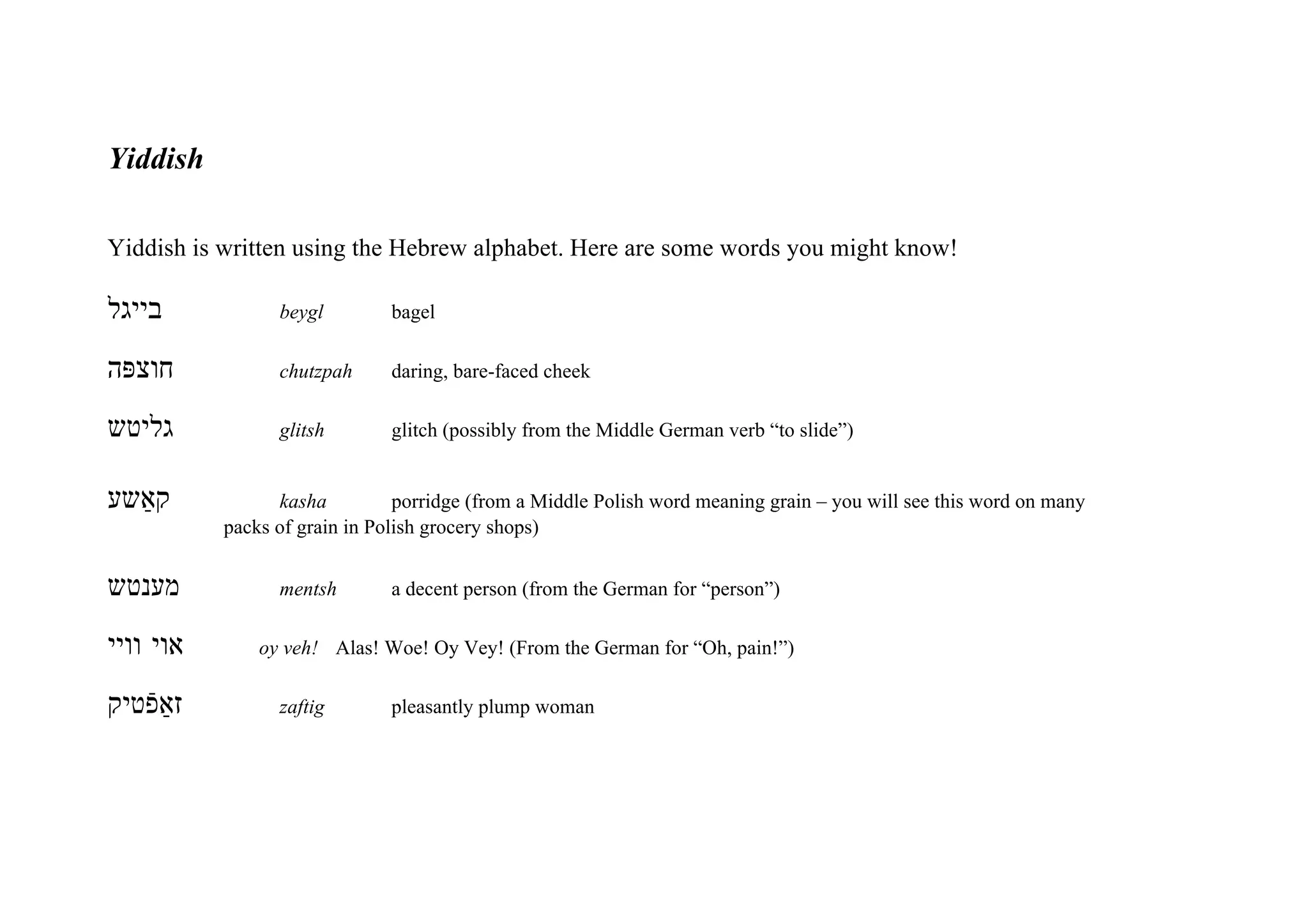 Junior certificate hebrew workshop vocabulary | PDF