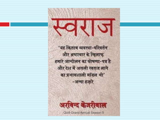 Qui9 Grand Annual Season 5
 