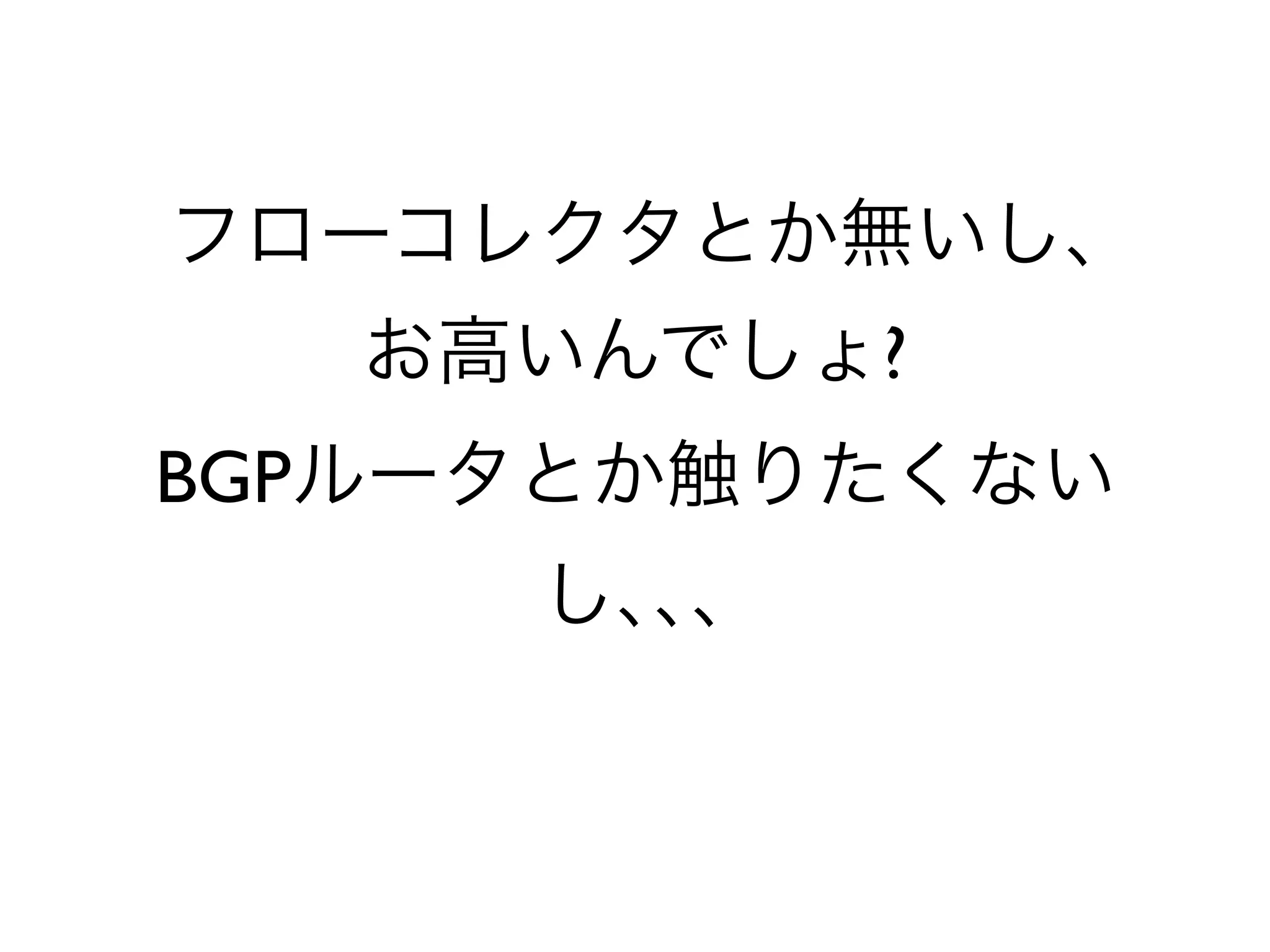 フローコレクタ(GenieATM)
のASPサービスを始めます
(coming soon!)
 