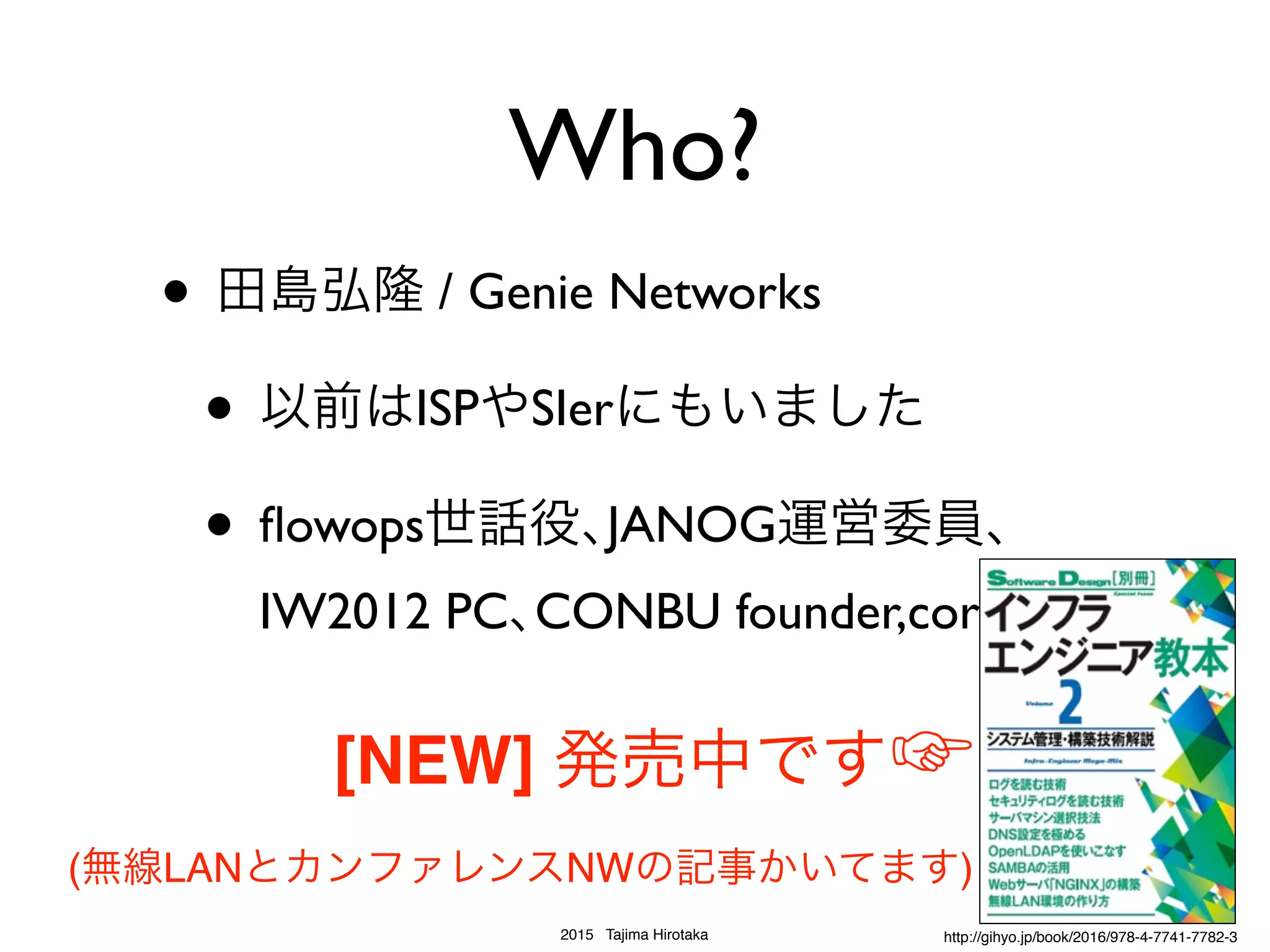 DDoS攻撃は増加している
4
キーワード「DDoS」の推移
2008年 2014年
DDoS
SDN
 