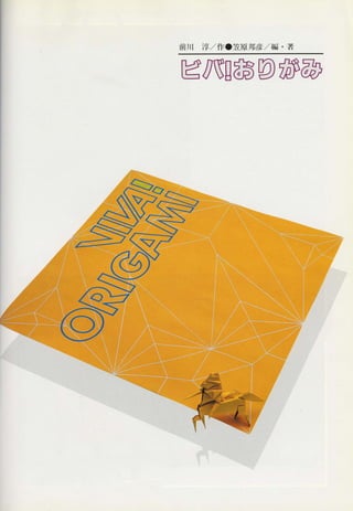 Jun maekawa   viva origami