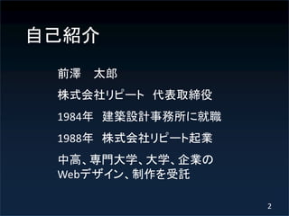 ԼB
ǰ ̫

ʽԩ` ȡ
1984 BOӋ˾
1988 ʽԩ`I
иߡTѧУѧI
WebǥӚ
2

 