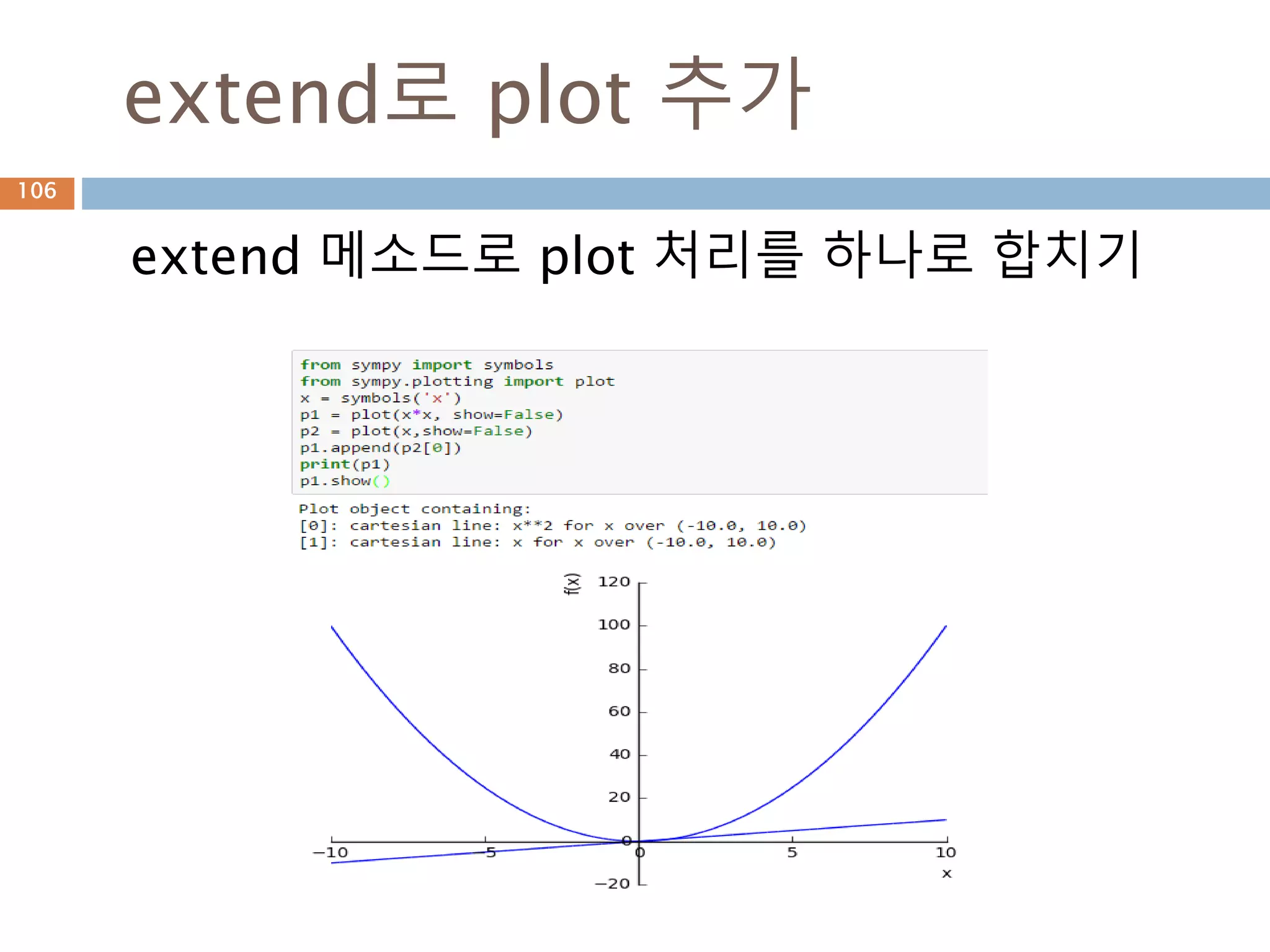 factor 함수
인수분해는 factor 함수를 사용하고 전개는
expand 함수를 사용하고 해는 solve함수를 사용
함
106
 