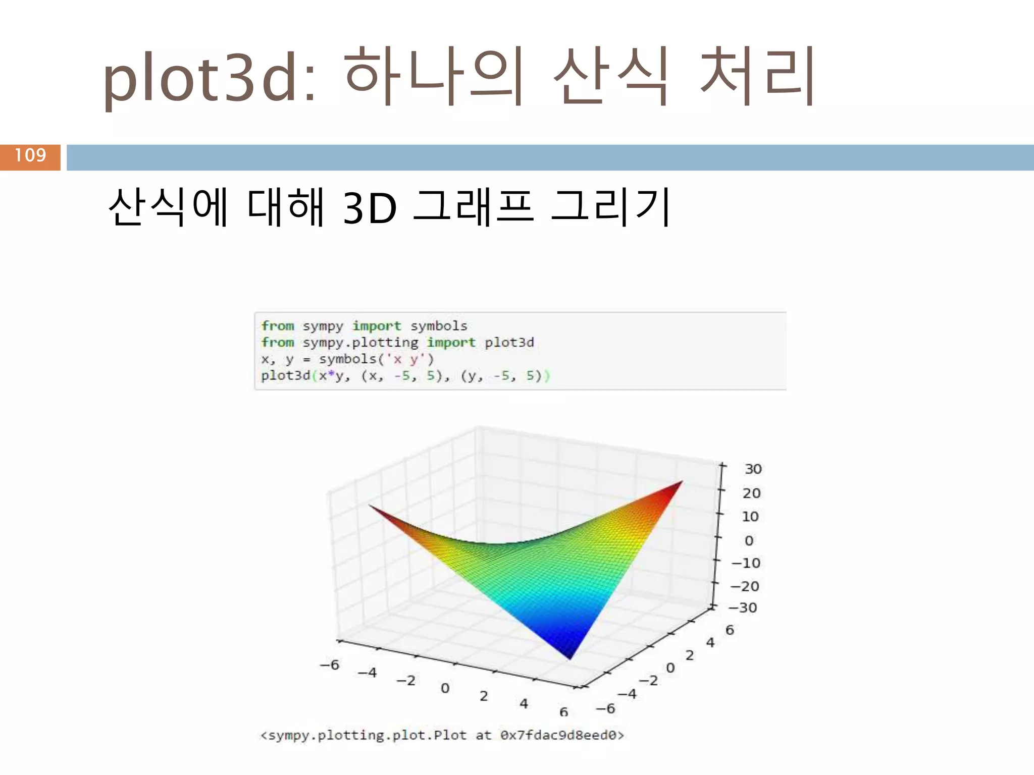 factor 함수 : extension
인수분해를 위한 값을 배정해서 처리
109
 