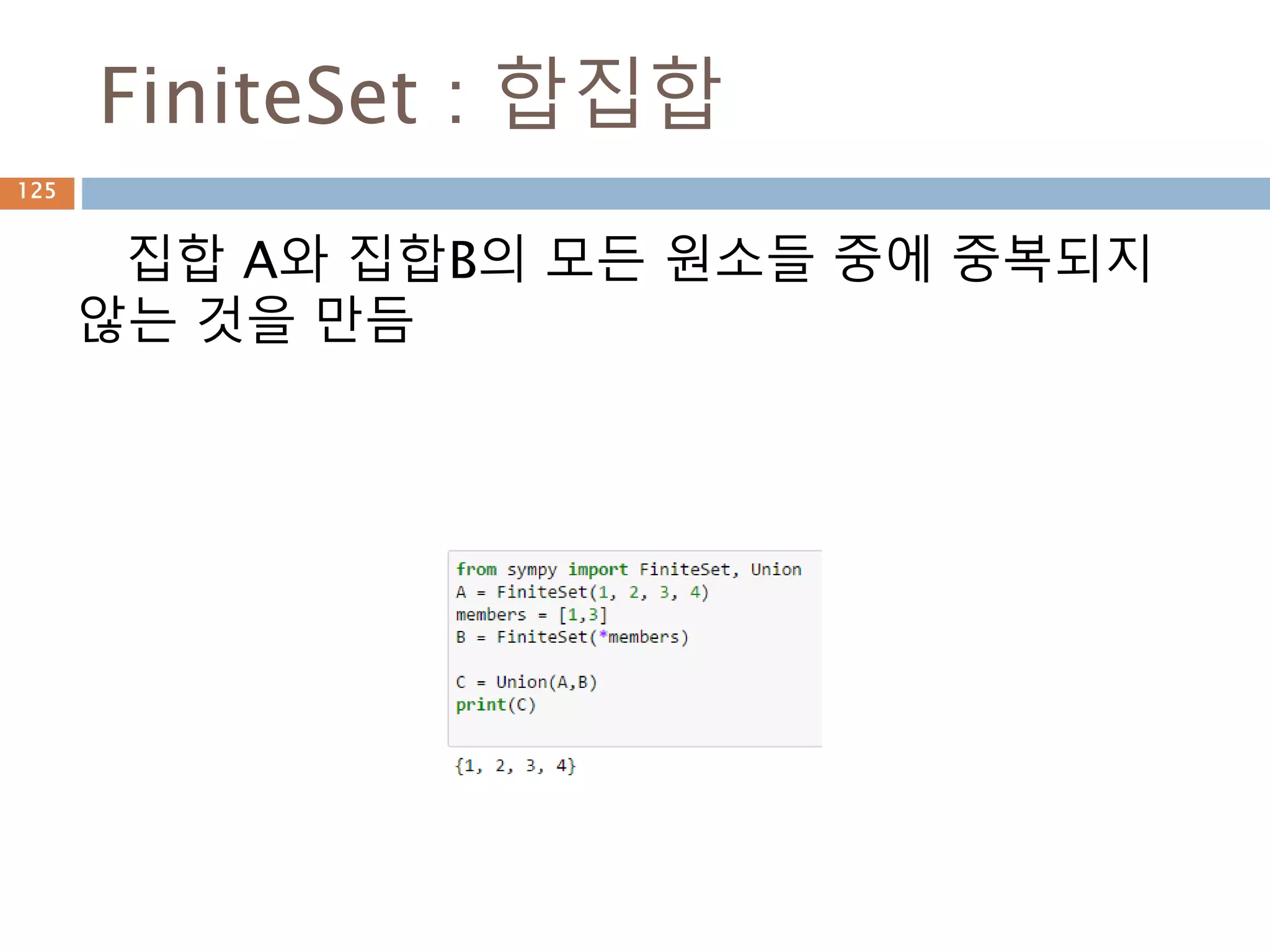 PYTHON
SYMPY
함수
Moon Yong Joon
125
 