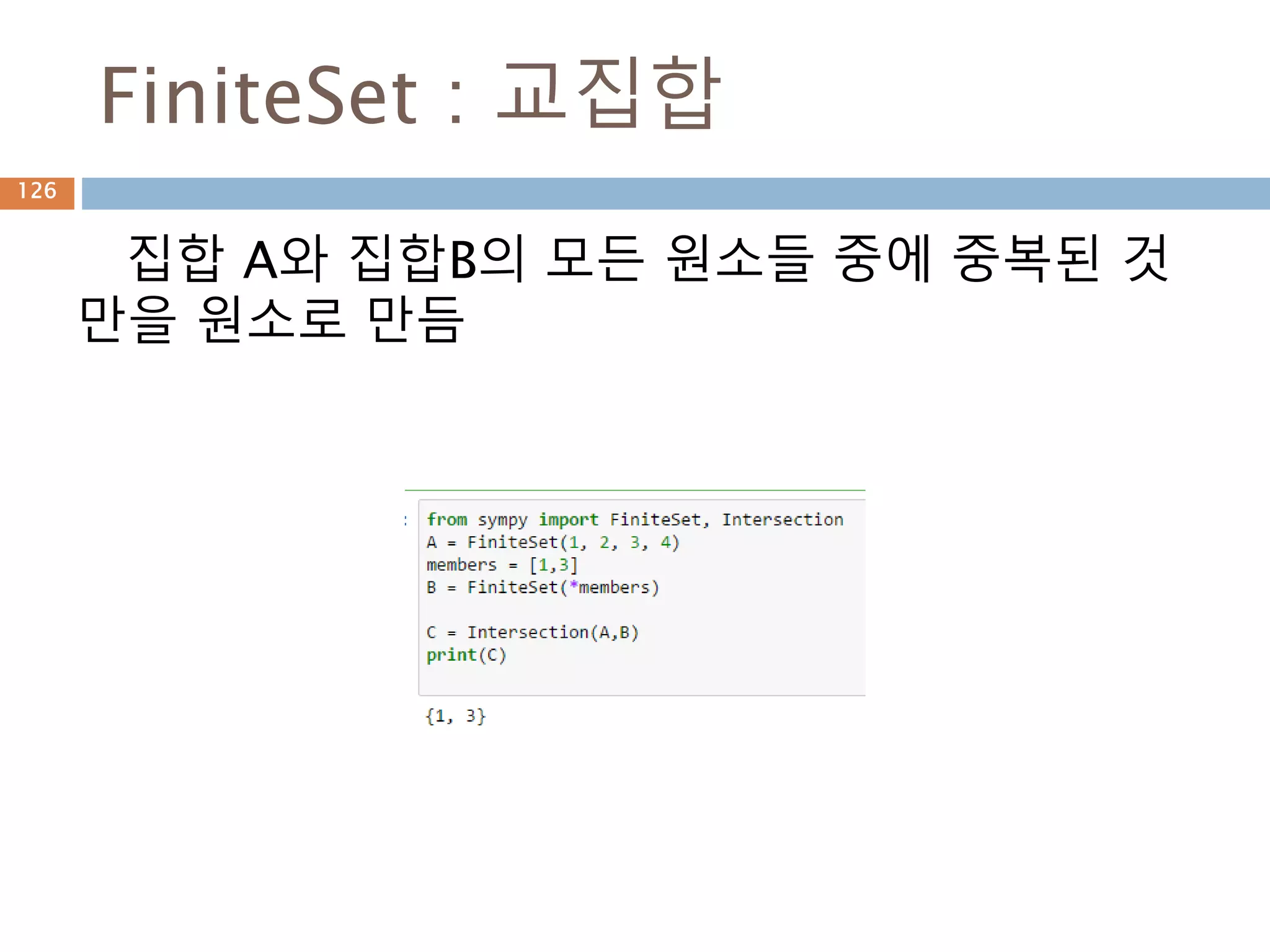 함수에 대한 전개126
 
