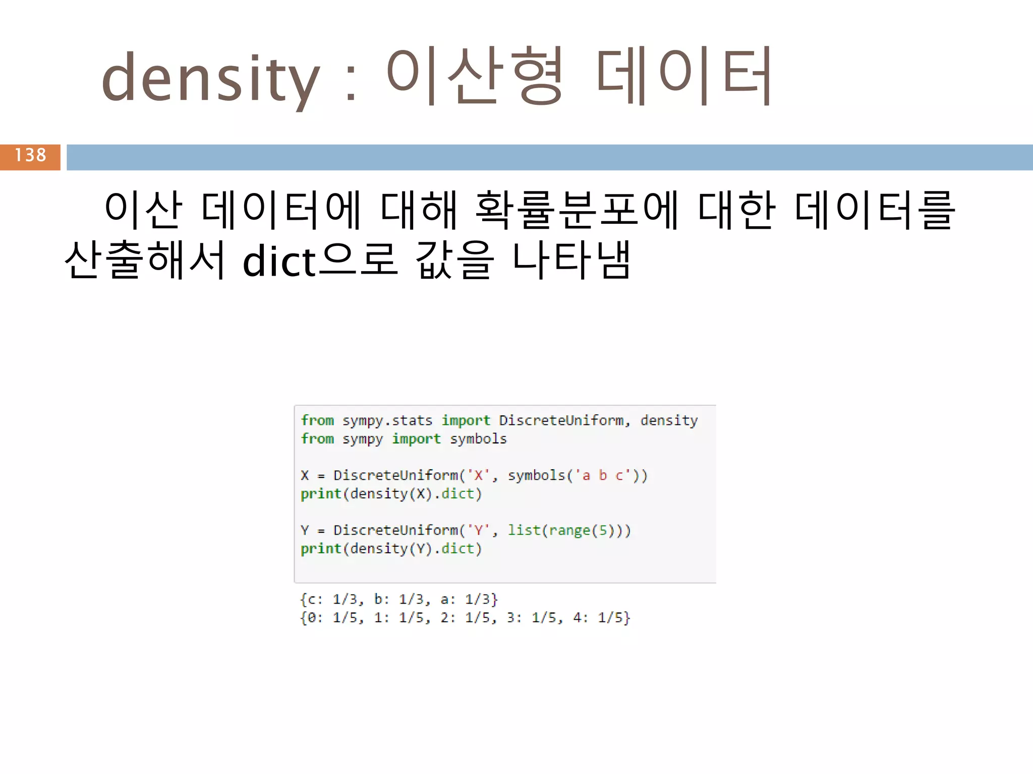 Plot 함수에서 각 그래프별 축 제한
1차함수와 2차함수의 x축이 제한이 다르게 표
시하려면 각 그래프별로 x축에 대한 제한을 별도
로 넣어줘야 함
138
 