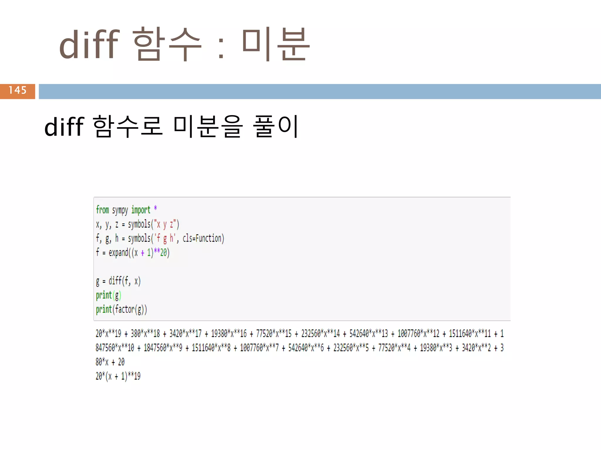 자동 그래프 표시 제한
sympy는 plot함수만 작동해도 그래프가 그려진
다. show=False 파라미터를 제공해서 자동 그
리기를 제한
145
 