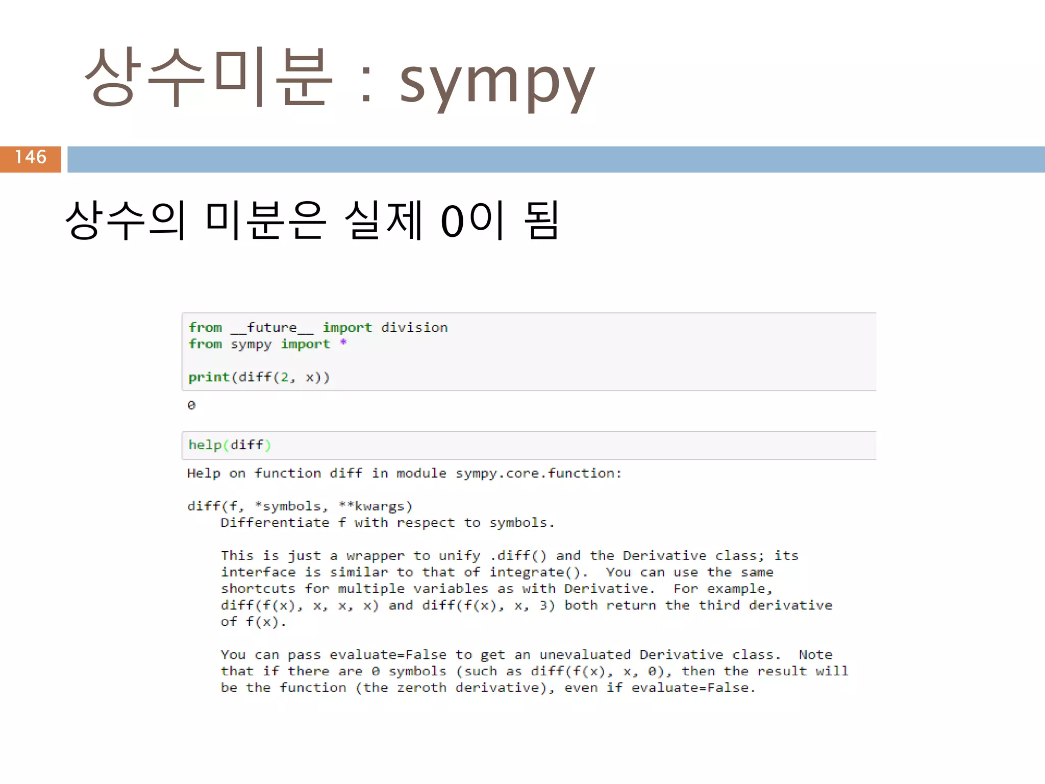 Show 메소드 실행하기146
 