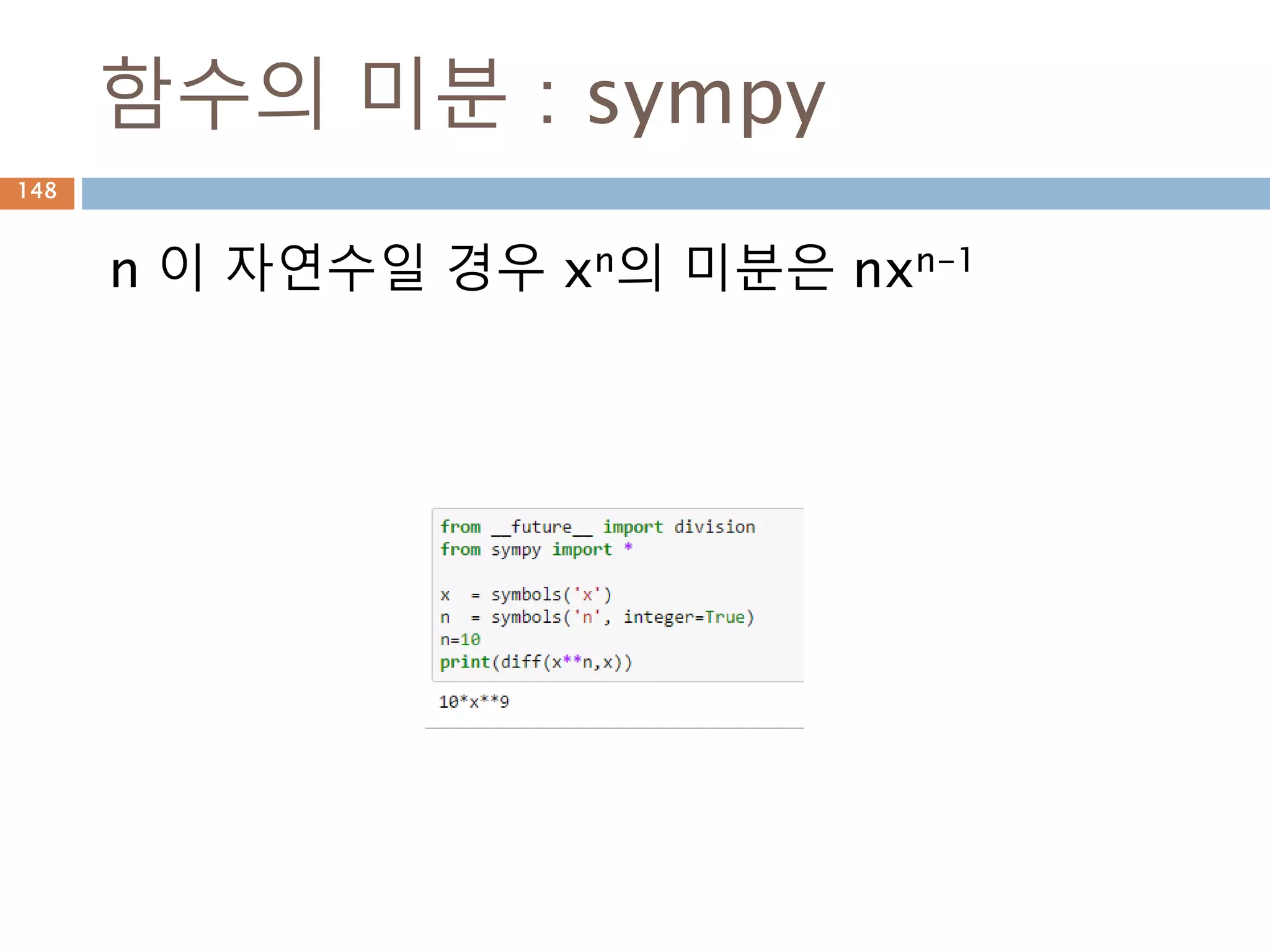 Multi plot 사용148
 