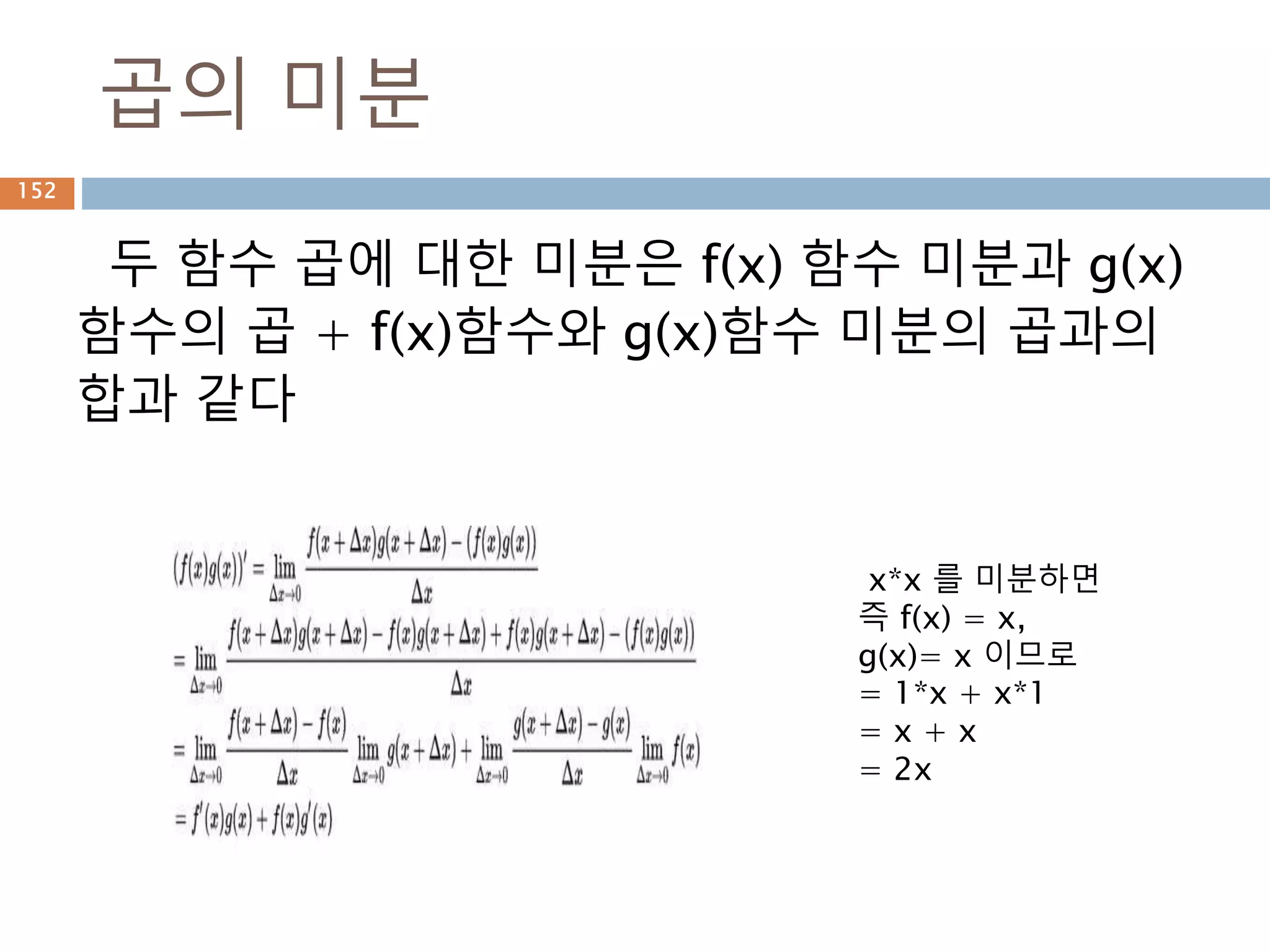 Multi plot 병합하기152
 
