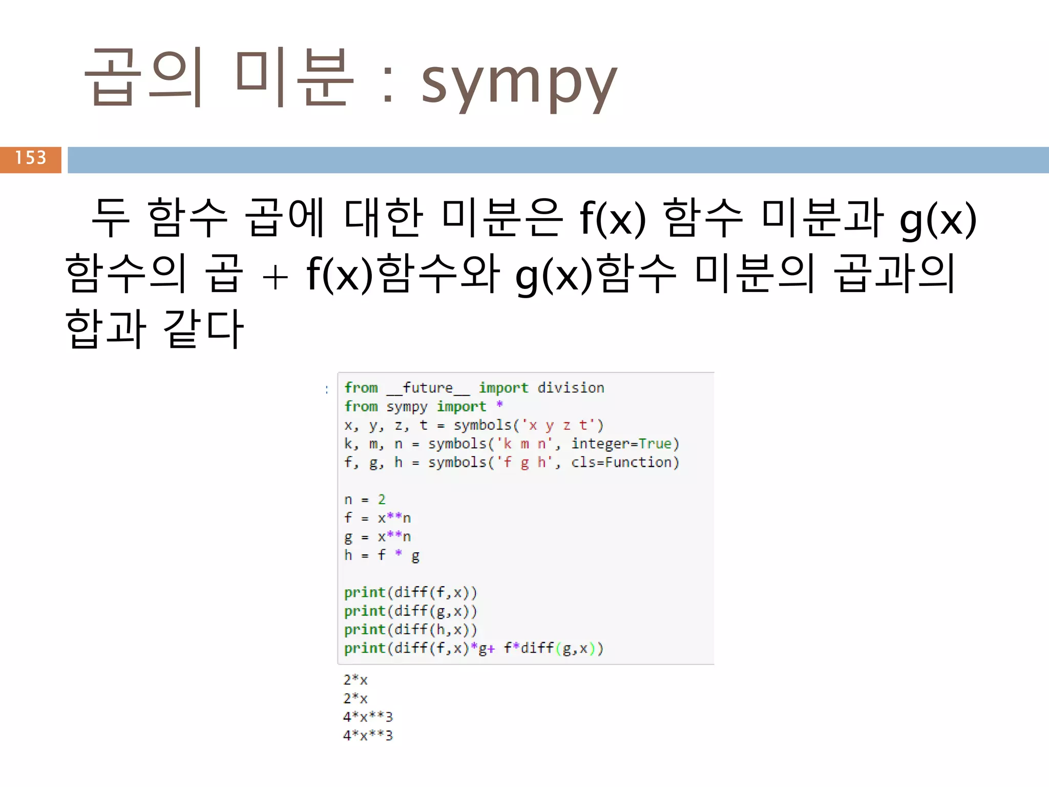append로 plot 추가
append 메소드로 plot 처리를 하나로 합치기
153
 