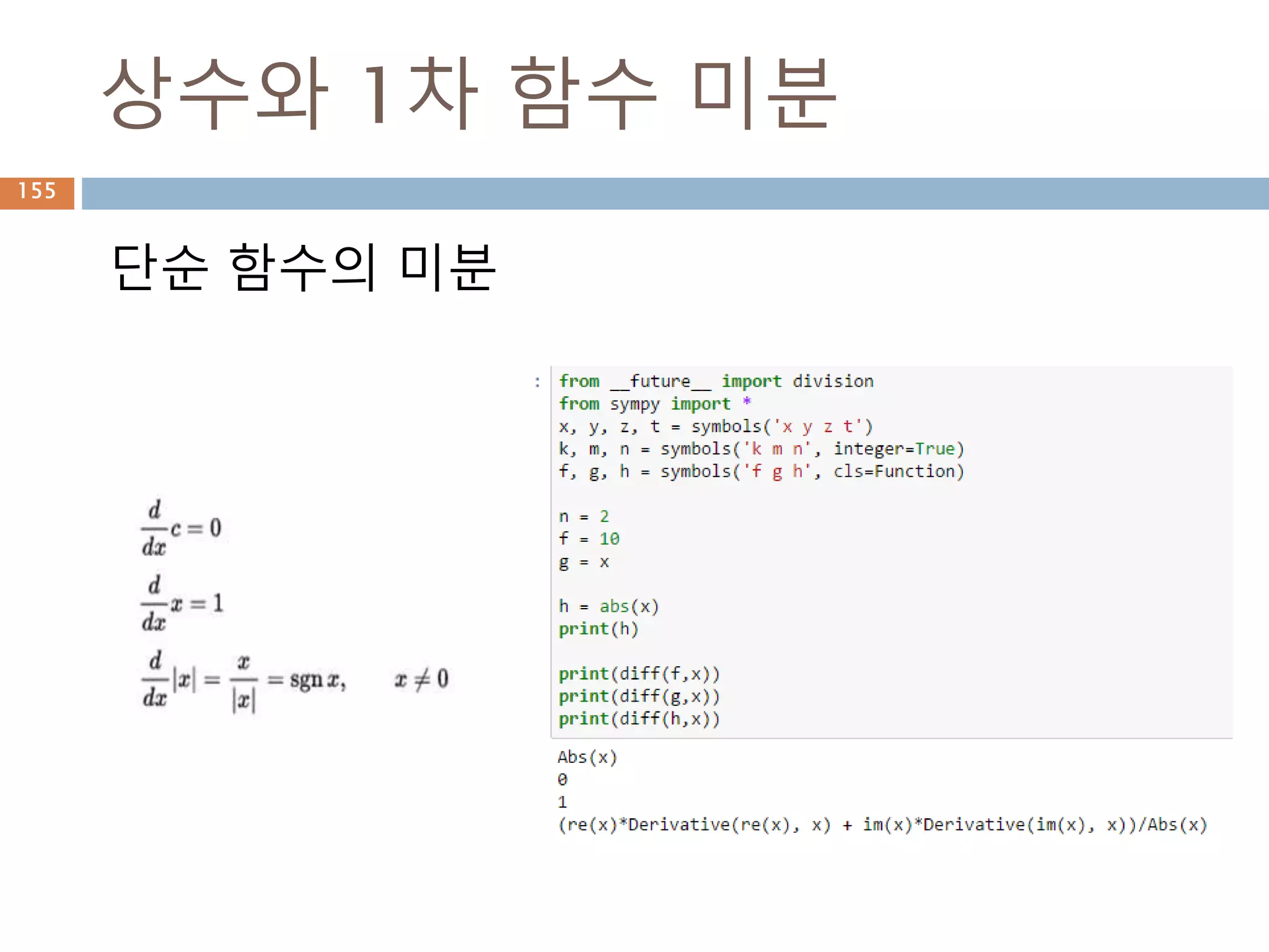 PYTHON
SYMPY
3D 그래프
Moon Yong Joon
155
 