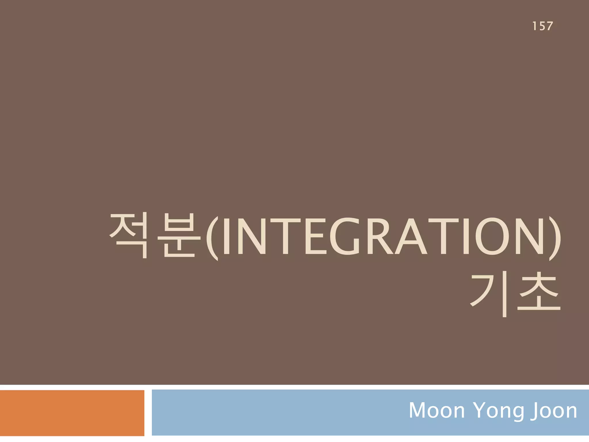 plot3d: 하나의 산식 처리
산식에 대해 3D 그래프 그리기
157
 