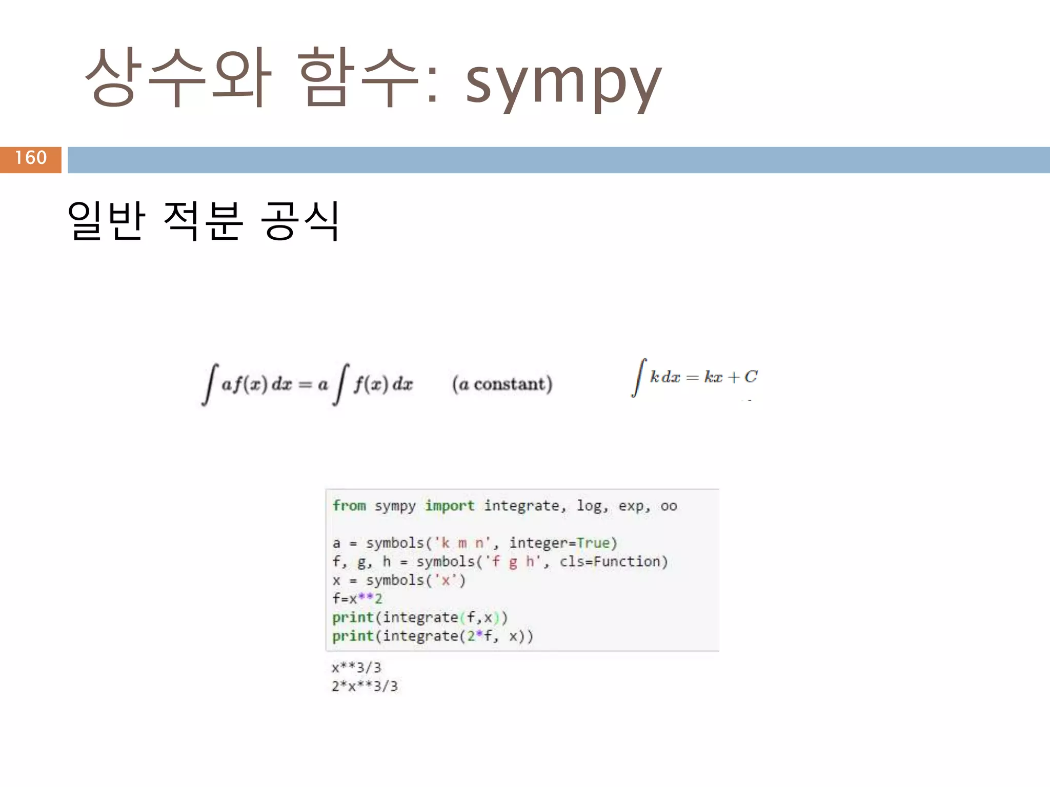 plot3d: 산식별로 축 제한하기
산식에 별도의 축을 제한해서 3D 그래프 그리
기
160
 