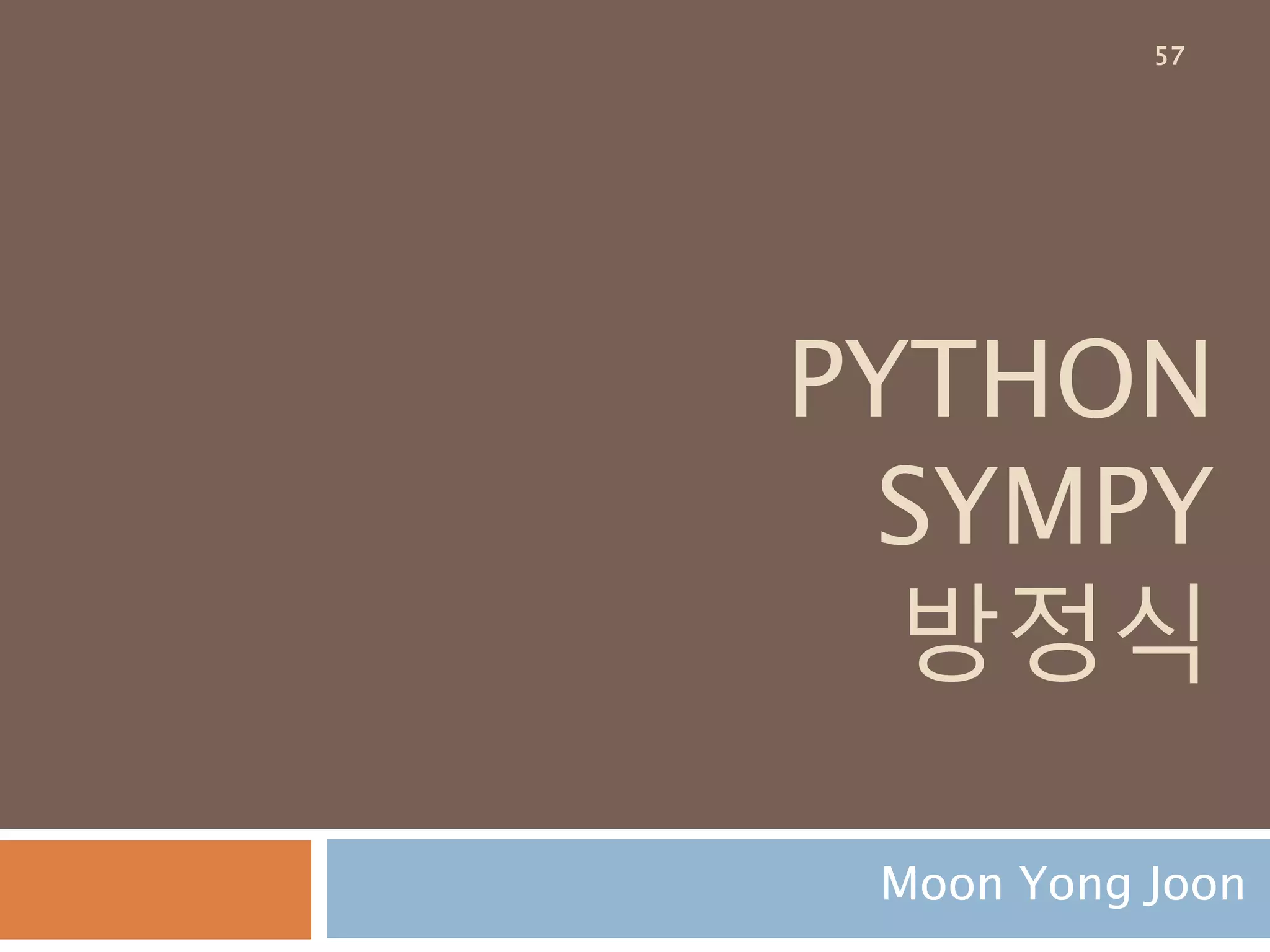 숫자 표현식
Integer를 이용해서 숫자를 생성
57
 