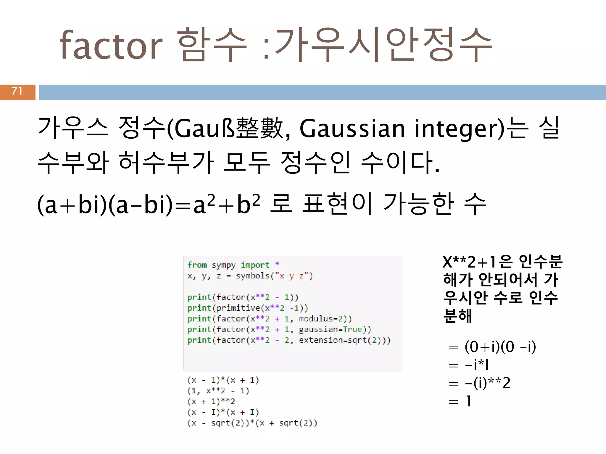 표현식 :args 확인71
 