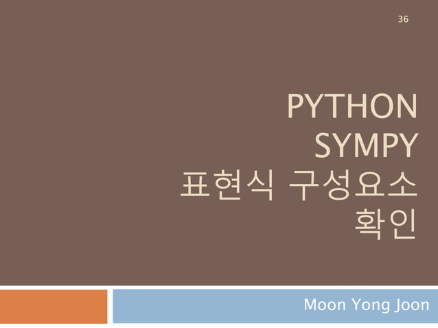 Python Sympy 모듈 이해하기 | PPT