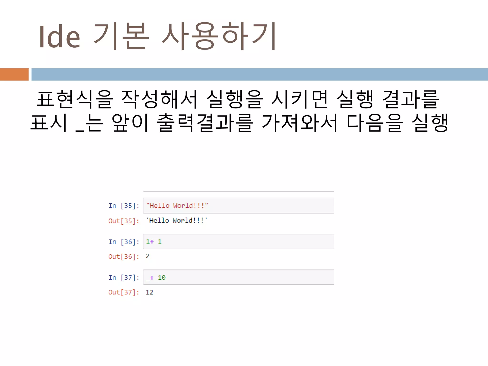 객체 정보 조회 : ??
정의된 객체에 다음에 ??를 이용하면 help 정보
(소스)가 나옴
 