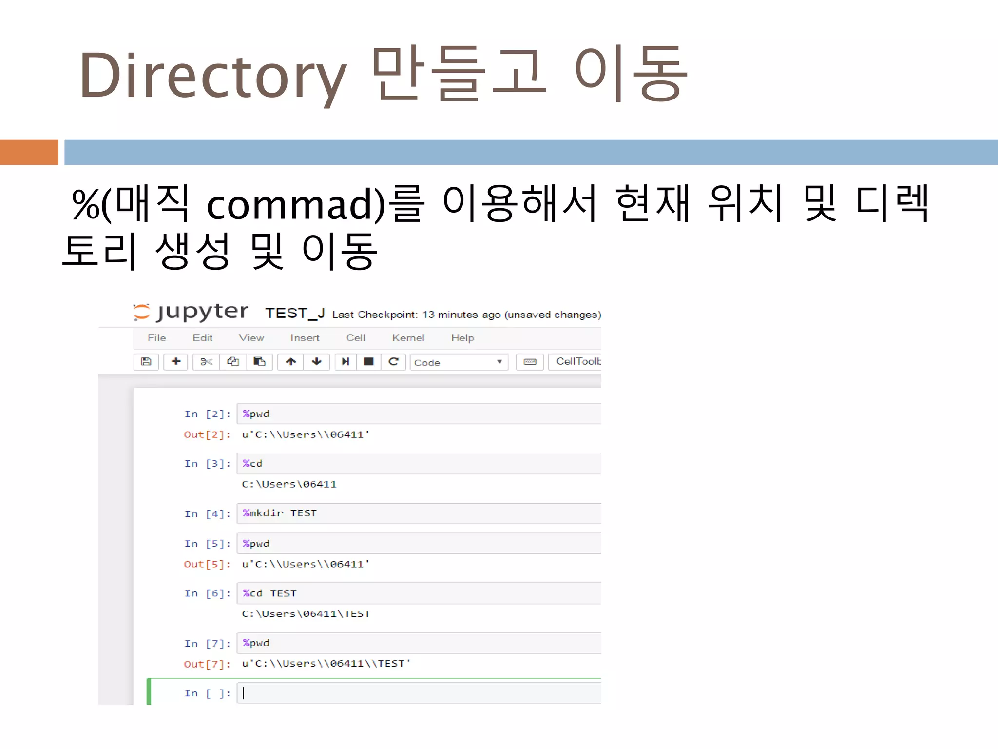 Magic command 확인하기
magic command에 대한 설명 보기
 