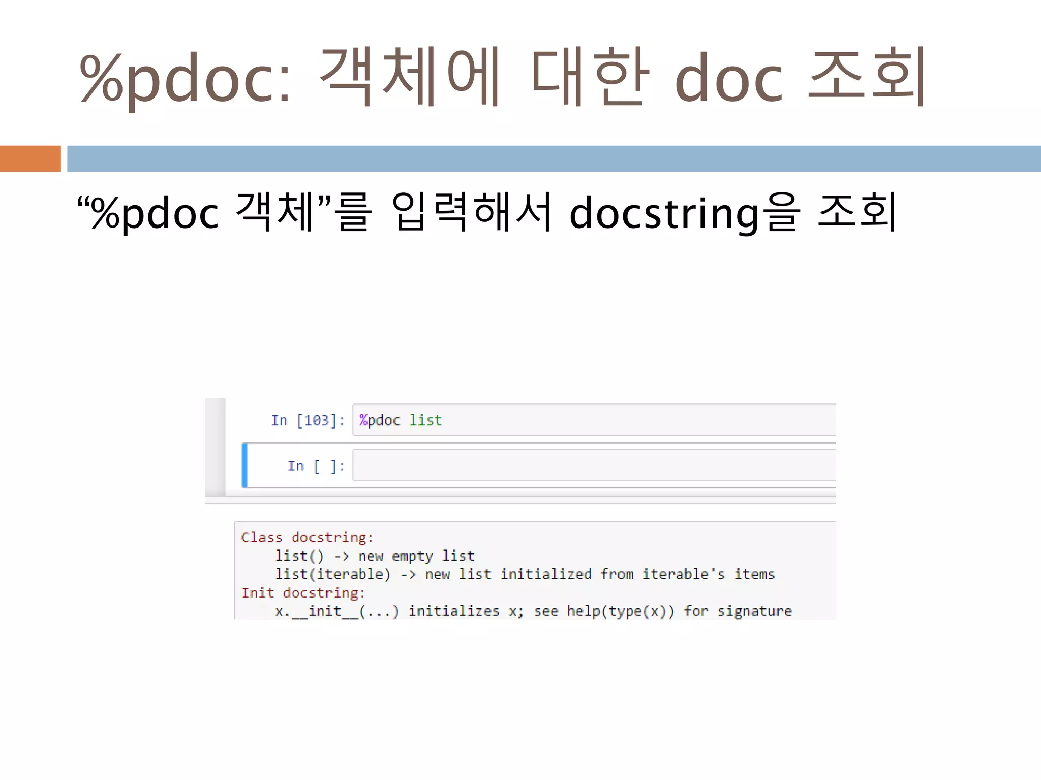 파이썬 파일 만들고 확인하기
%%writefile(매직 commad)를 이용해서 현재 위
치에 add.py 생성하고 조회
 