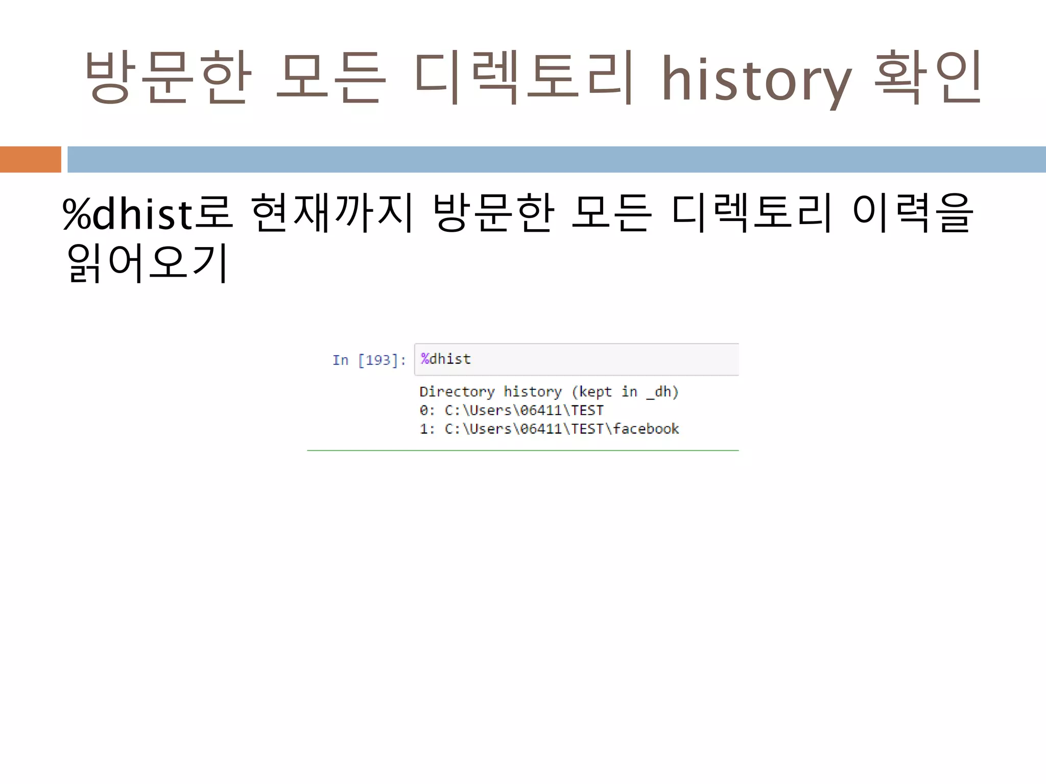 %timeit사용
%timeit 를 사용해서 실행하는 시간을 점검
 
