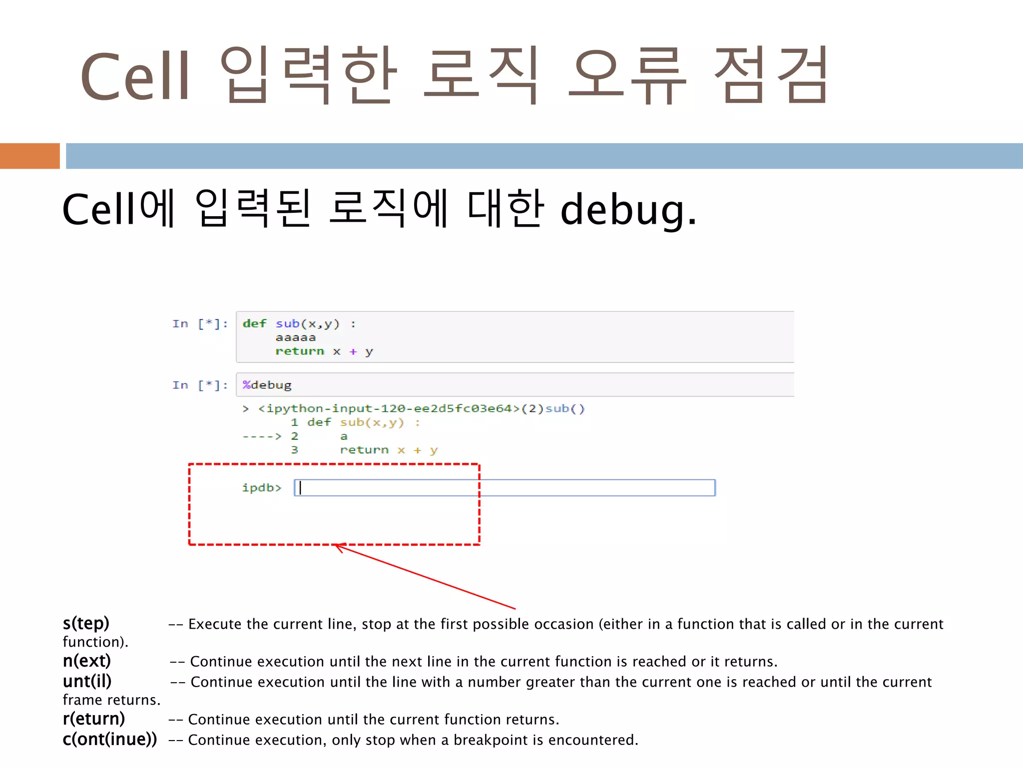 매직커맨드+?
매직커맨드에 ? 를 붙이면 매직커맨드에 대한
help 기능이 실행됨
 