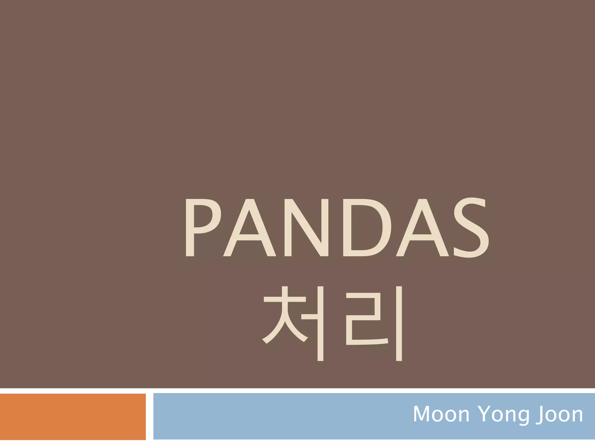 %pdoc: 객체에 대한 doc 조회
“%pdoc 객체”를 입력해서 docstring을 조회
 