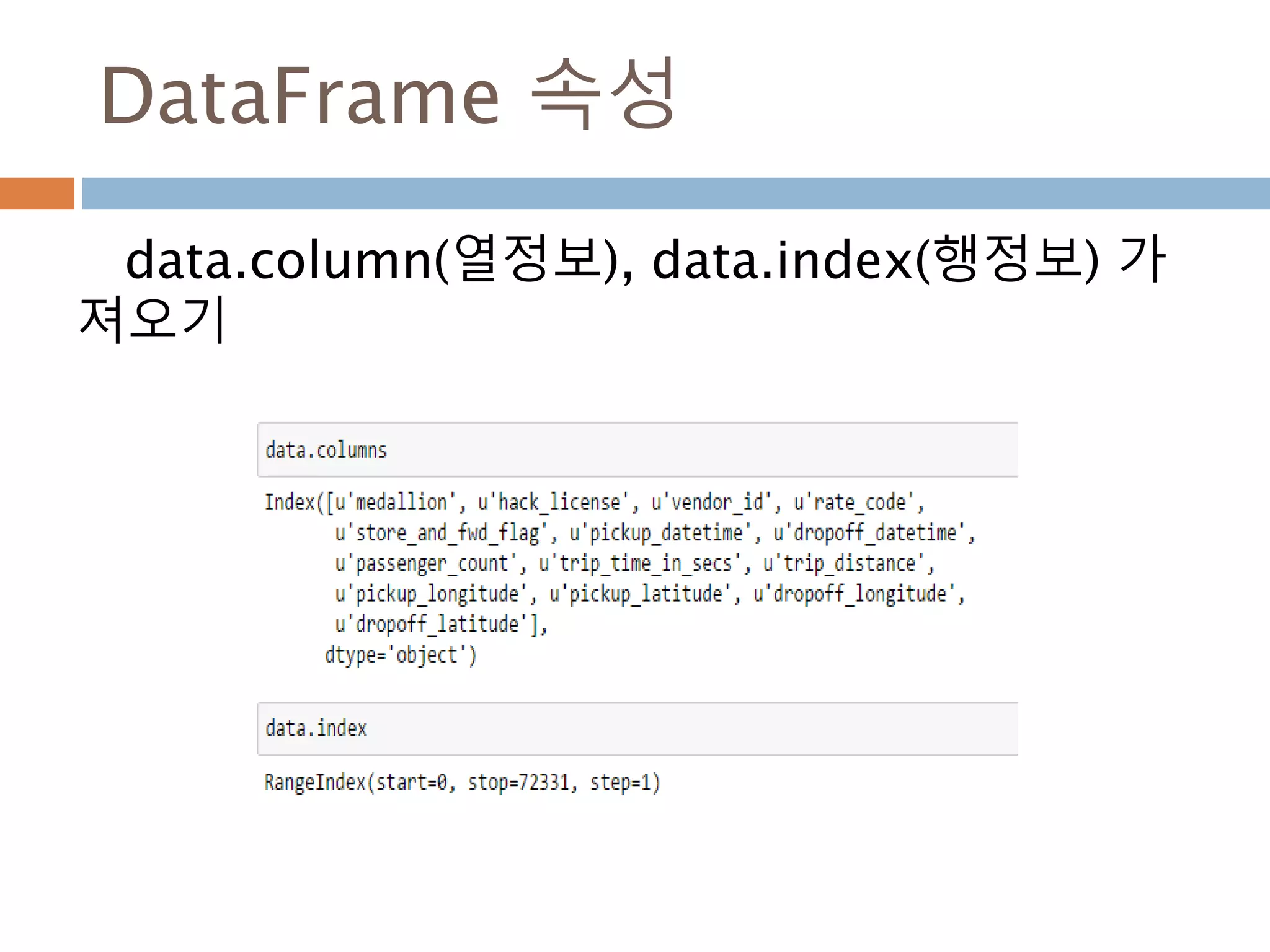 Cell에 입력된 history 확인하기
Cell에 입력된 이력을 출력
 
