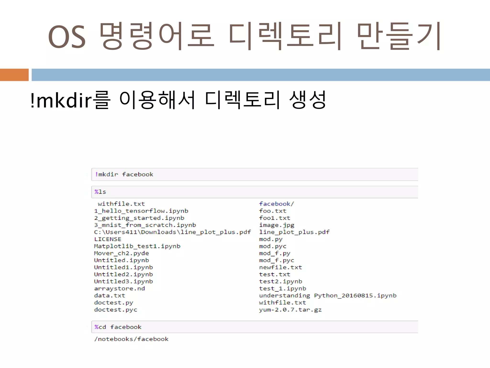 데이터
가져오기
Moon Yong Joon
 
