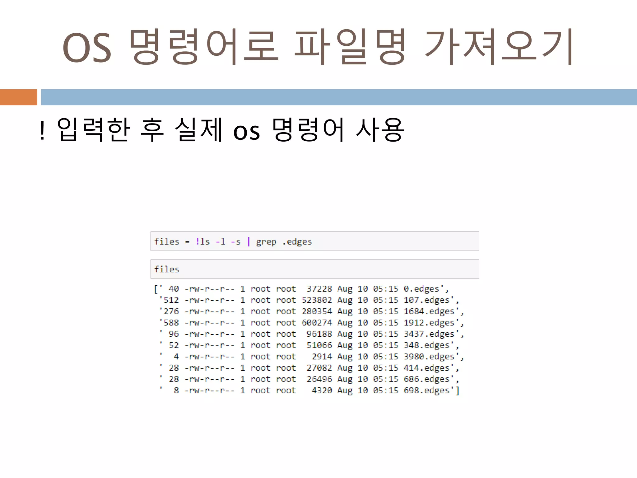Wget 설치
 