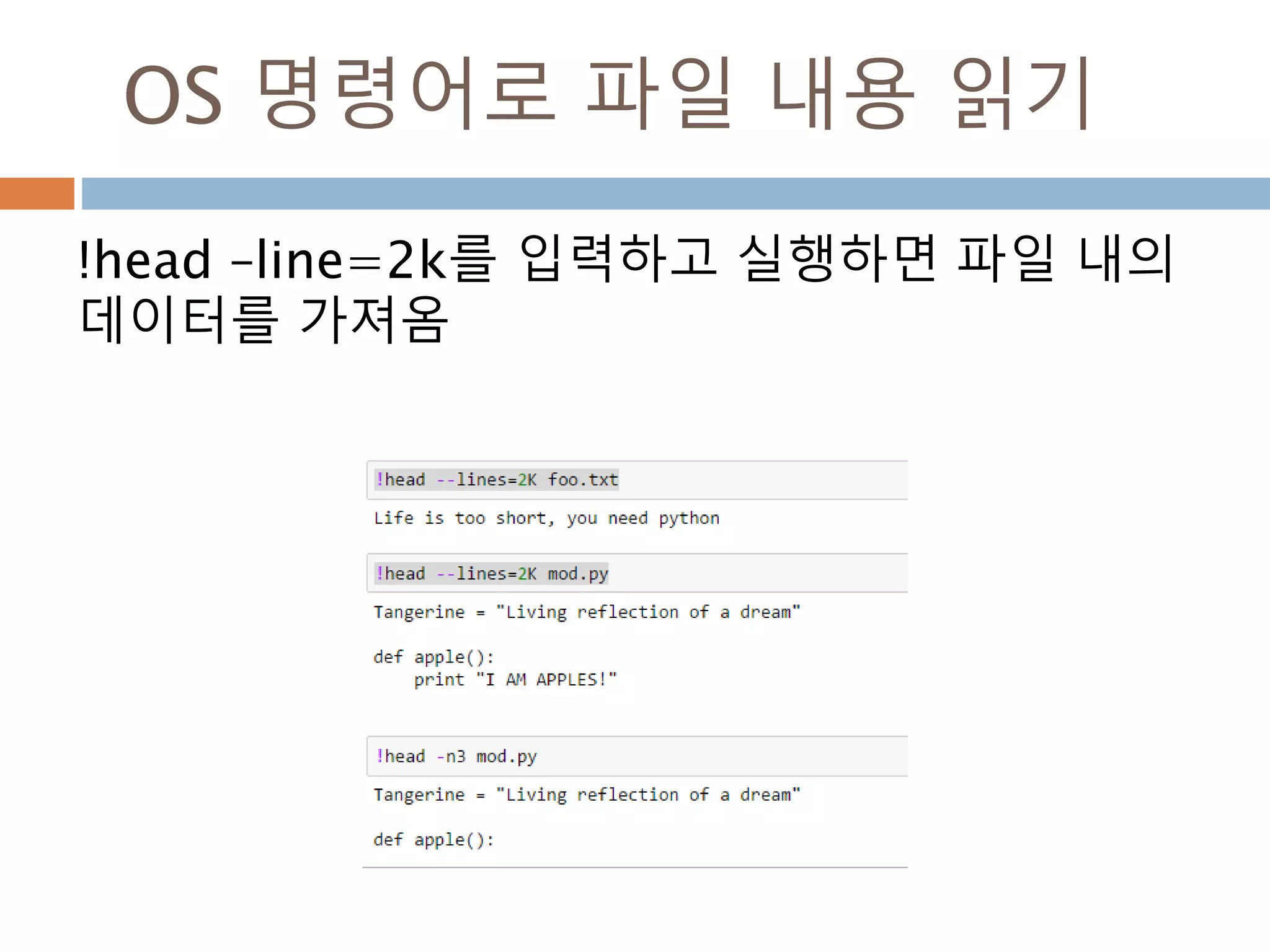 wget
인터넷상에서 데이터를 가져오기
 