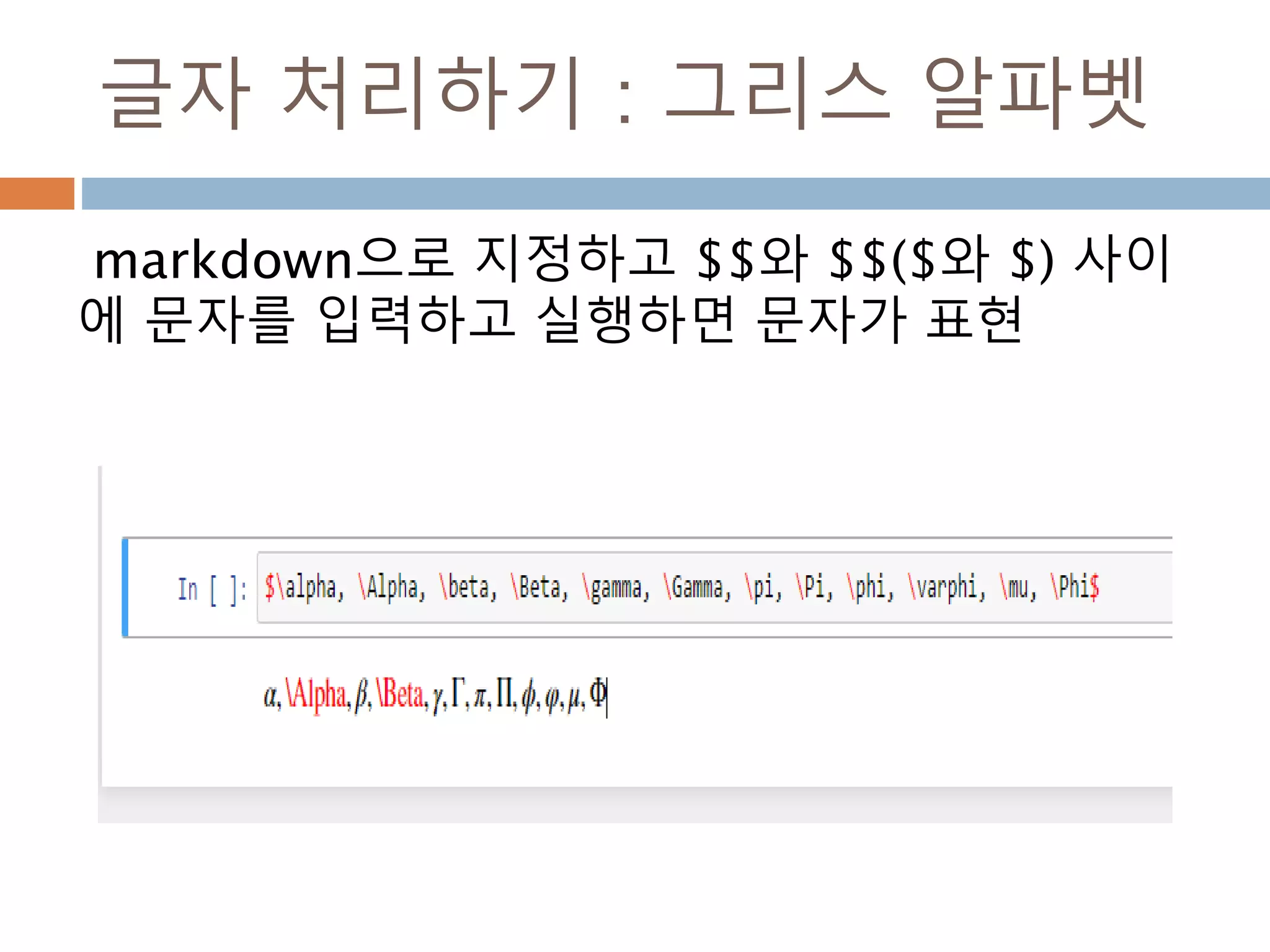 wget
인터넷상에서 데이터를 가져오기
 
