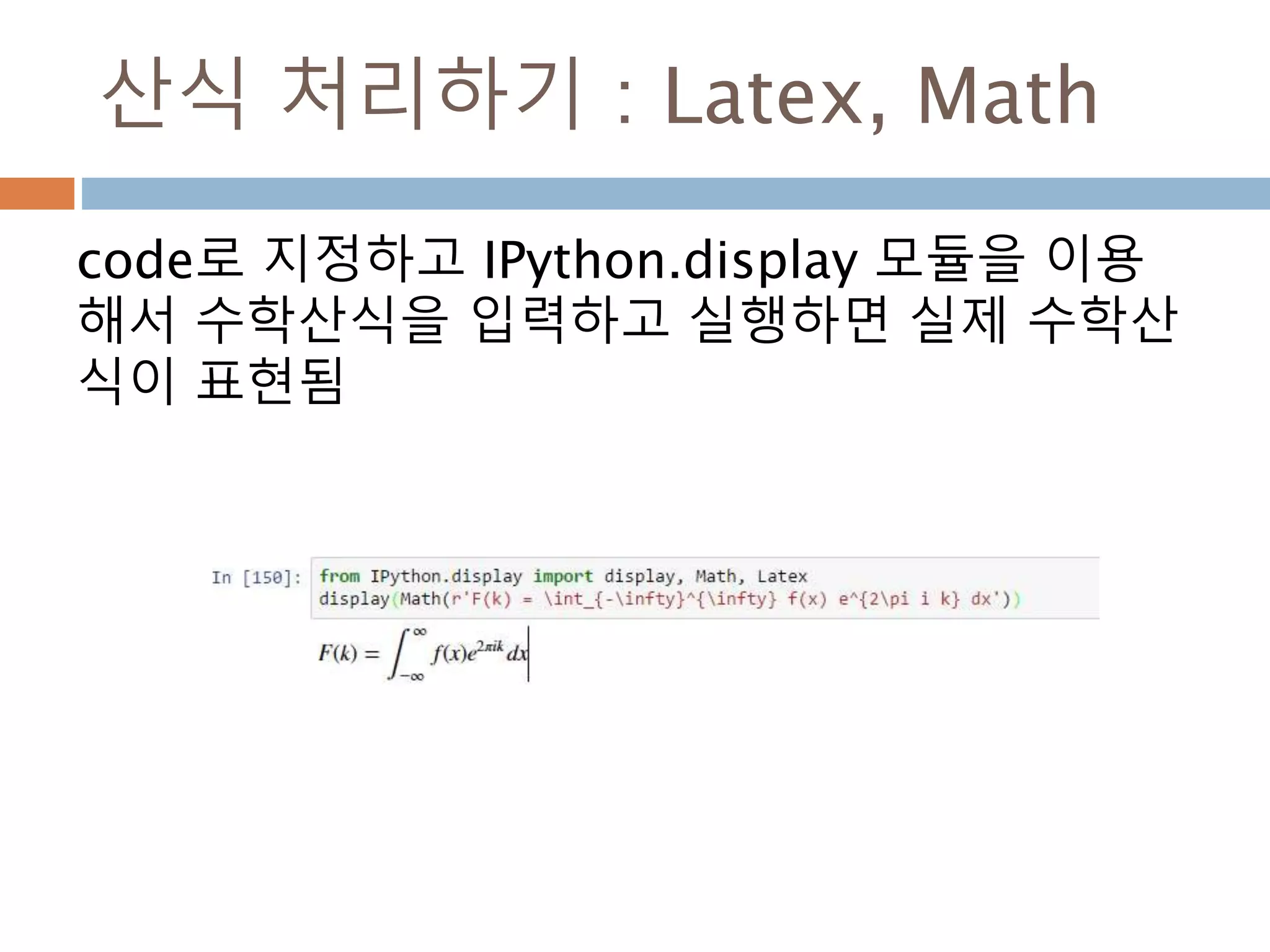 Python 객체 구조 : int
int 객체의 인스턴스에 대한 보관 방법
 