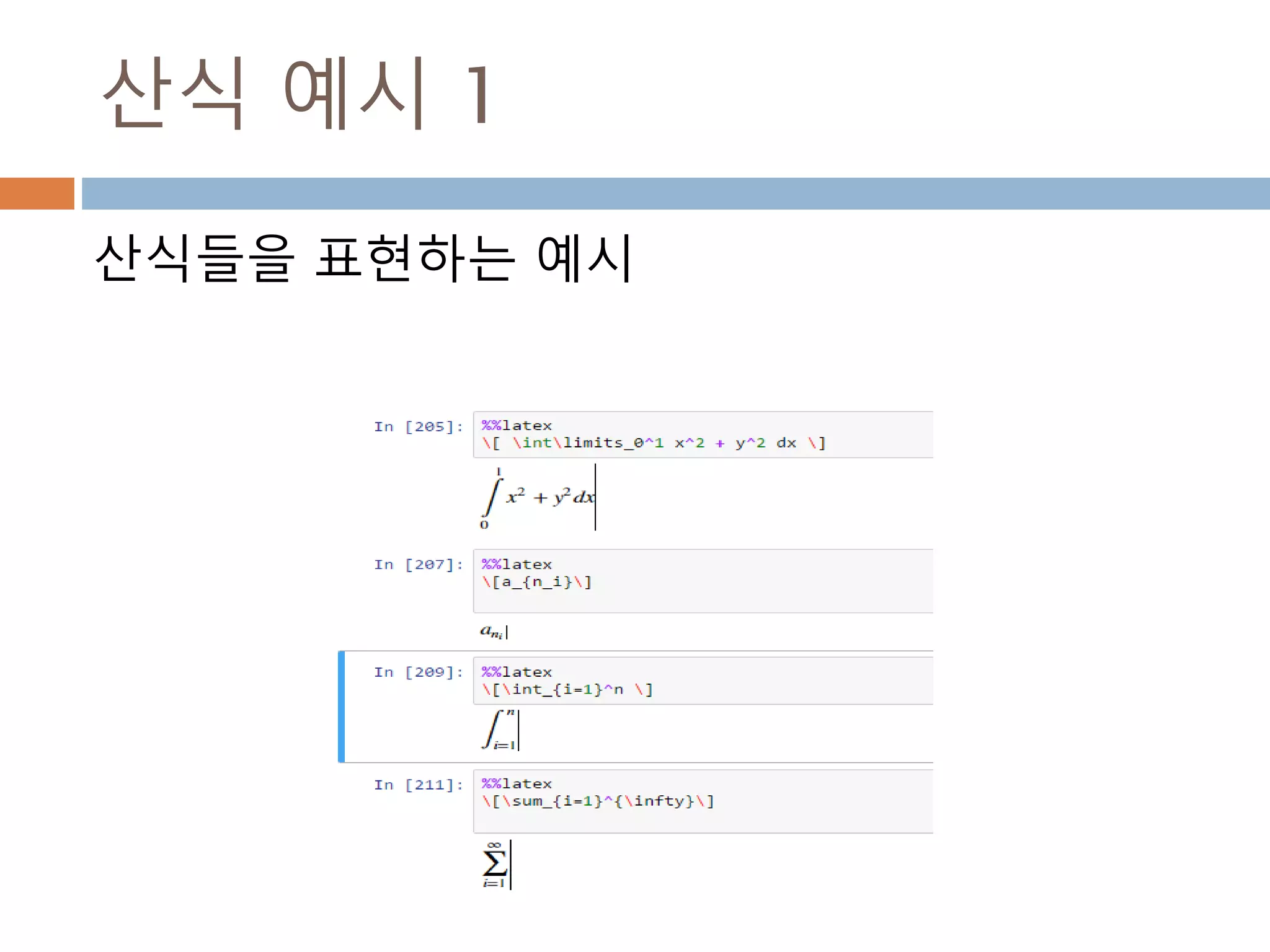 Python 객체 구조 : ndarray
ndarray 객체 인스턴스는 타입의 객체를 보관
 
