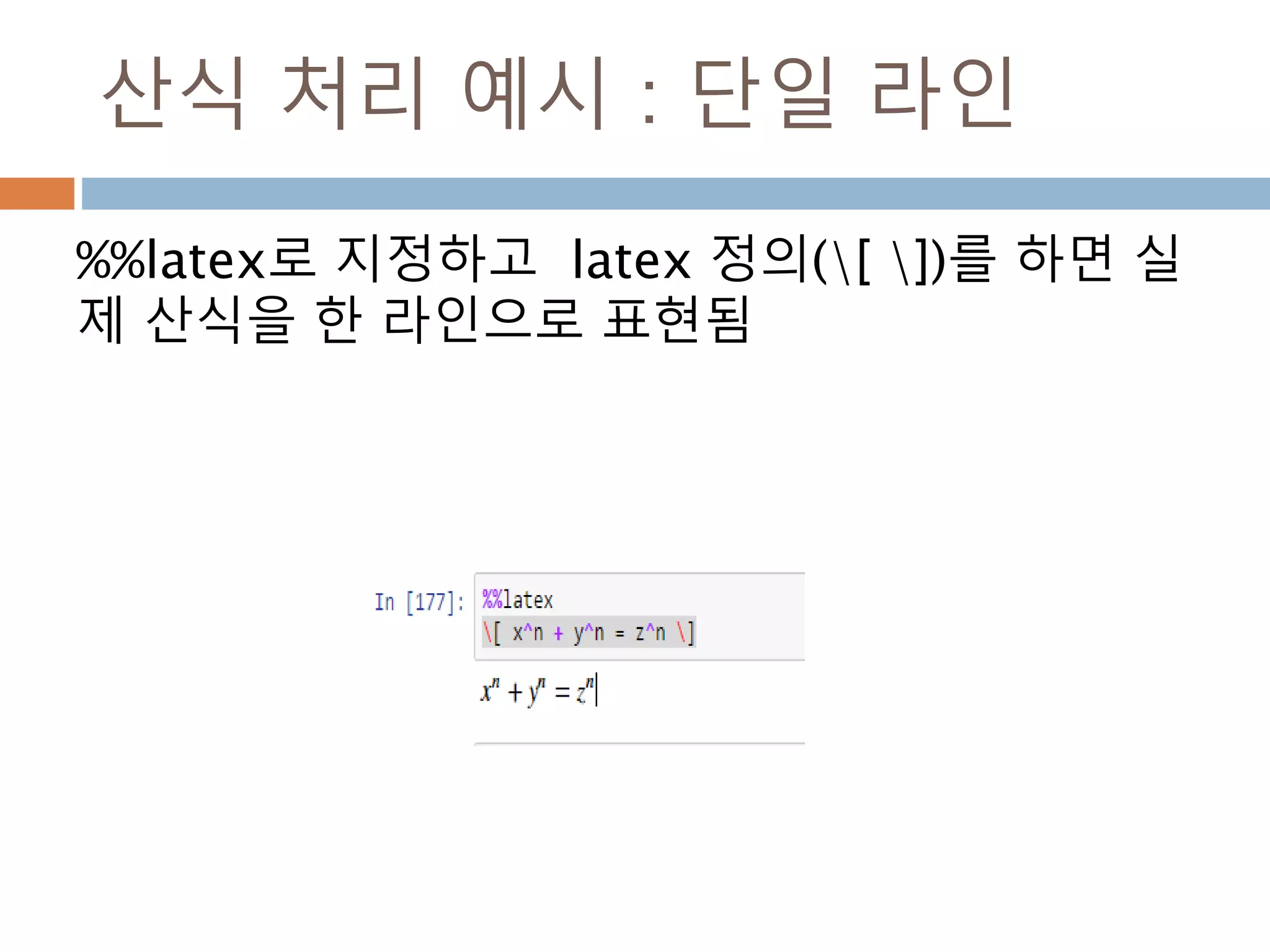 arange/linspace함수로 생성
arange/linspace함수로 ndarray 객체 인스턴
스 생성
 