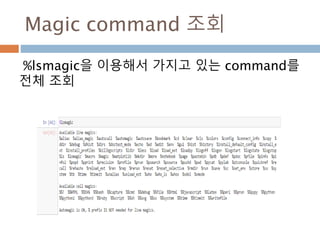 단축키:Esc
편집모드에서 cell을 명령모드로 변경
초록색에서 파란색으로 변경
Esc key 누름
 