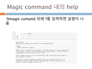 Tab 사용해서 이름 검색
파일명 등을 세부 적으로 모를 경우 tab을 이용해
서 조회
 