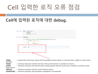 매직커맨드+?
매직커맨드에 ? 를 붙이면 매직커맨드에 대한
help 기능이 실행됨
 